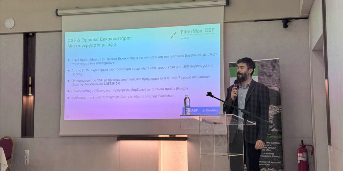 Εκδήλωση της BASF στην Κομοτηνή για τα 10 χρόνια του προγράμματος CSF